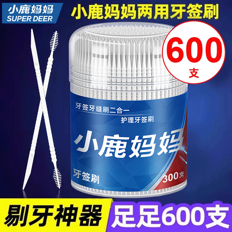 小鹿妈妈星选牙签刷一次性便携式