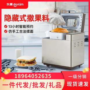 TM018智能面包机家用全自动和面发酵馒头机肉松机多功能早餐机