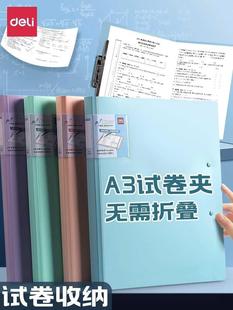 得力a3试卷夹初中生文件夹试卷收纳整理神器加长强力夹大容量活页