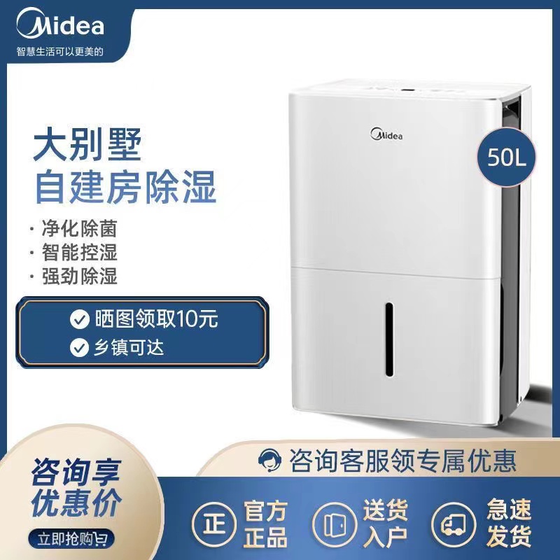 美的家用除湿机抽湿机大仓库地下室商用工业除湿器CF50BD/N7-DP5