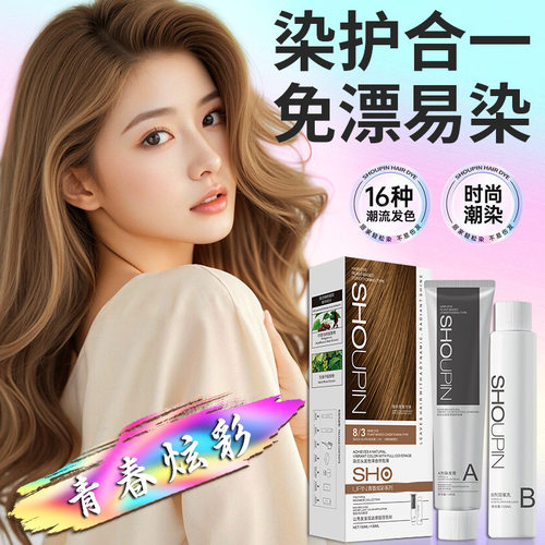 亚麻浅金奶茶栗棕盖白植物染发膏
