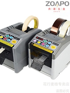厂宇雅全自动胶纸机9自动胶带切割机高温胶带透明胶布机胶带切新