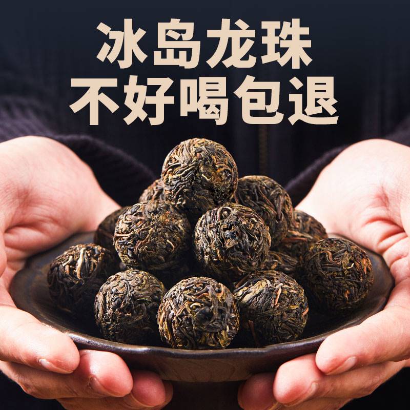 云南临沧易武冰岛生茶龙珠小沱茶小粒装古树春茶散茶迷你茶叶 茶 普洱 原图主图