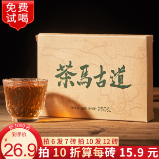 正宗云南普洱茶大叶种晒青毛茶茶马古道生茶砖250g普洱生茶