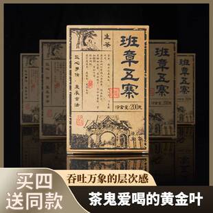 云南勐海布朗山班章五寨正宗普洱茶生茶茶砖黄金叶兰香200g包装