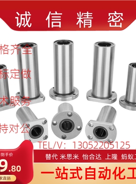 MISIMI米si米型直线轴承 LHZR LHZS LHZC 5 6 8 10 12 13 16 20