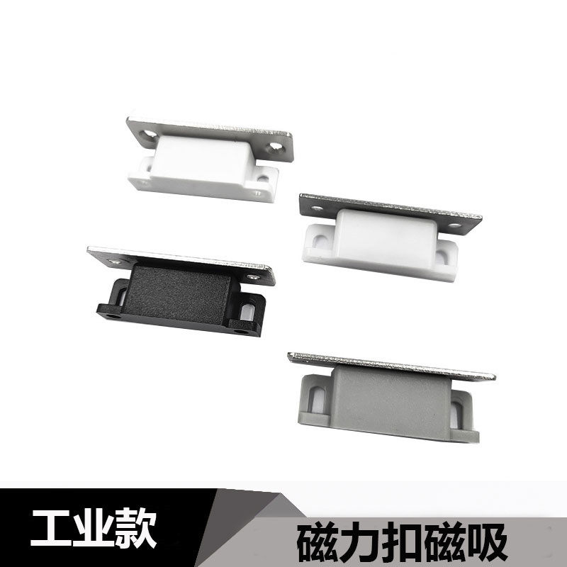 MGCC1/2/3/4低尘磁吸门吸门碰 磁力扣 米思米磁力扣C-MGCC1/2/3/4