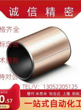 C-MDZB5-4/6/10-8/12/14/15/16/3/18/20/25无油衬套MDZF30/35/40