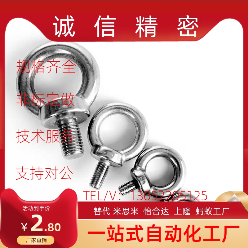怡合达吊环螺栓TBF01/02-M8/M10/M12/M16/M20替代现货