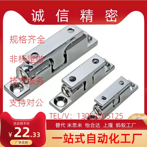 不锈钢工业设备门碰 球形扣 HFW21 BCAS32 43 50 70