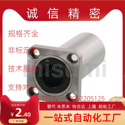 50直线6轴承C-LHFSW40/LHFCW35/LHFRW 8/10/12/SLHFRS16/20/25/30