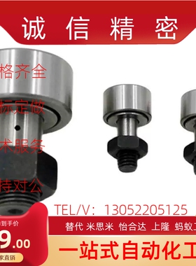 凸轮轴承C-CFFA12 16 18 20 24 30 - 32 35 40 52 62 72 80 85 90