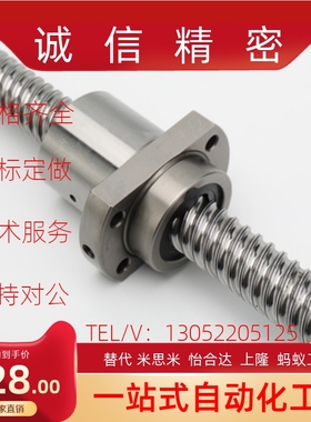 滚珠丝杆螺母套装C-KBS0802 1002 1004 1204 1210 1505 1510 1520