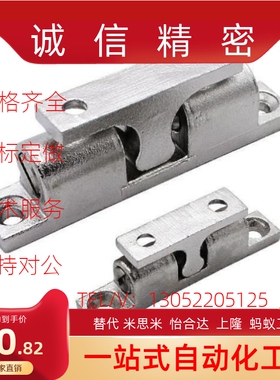 怡合达型 HFW12-L42.5/L50/L70 锌合金球形扣 外装型磁力扣 门碰