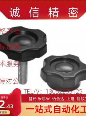 HAT11/16/17/21-M5/M6/M8/M10-L10/L20/L30/L40怡合达型五角把手