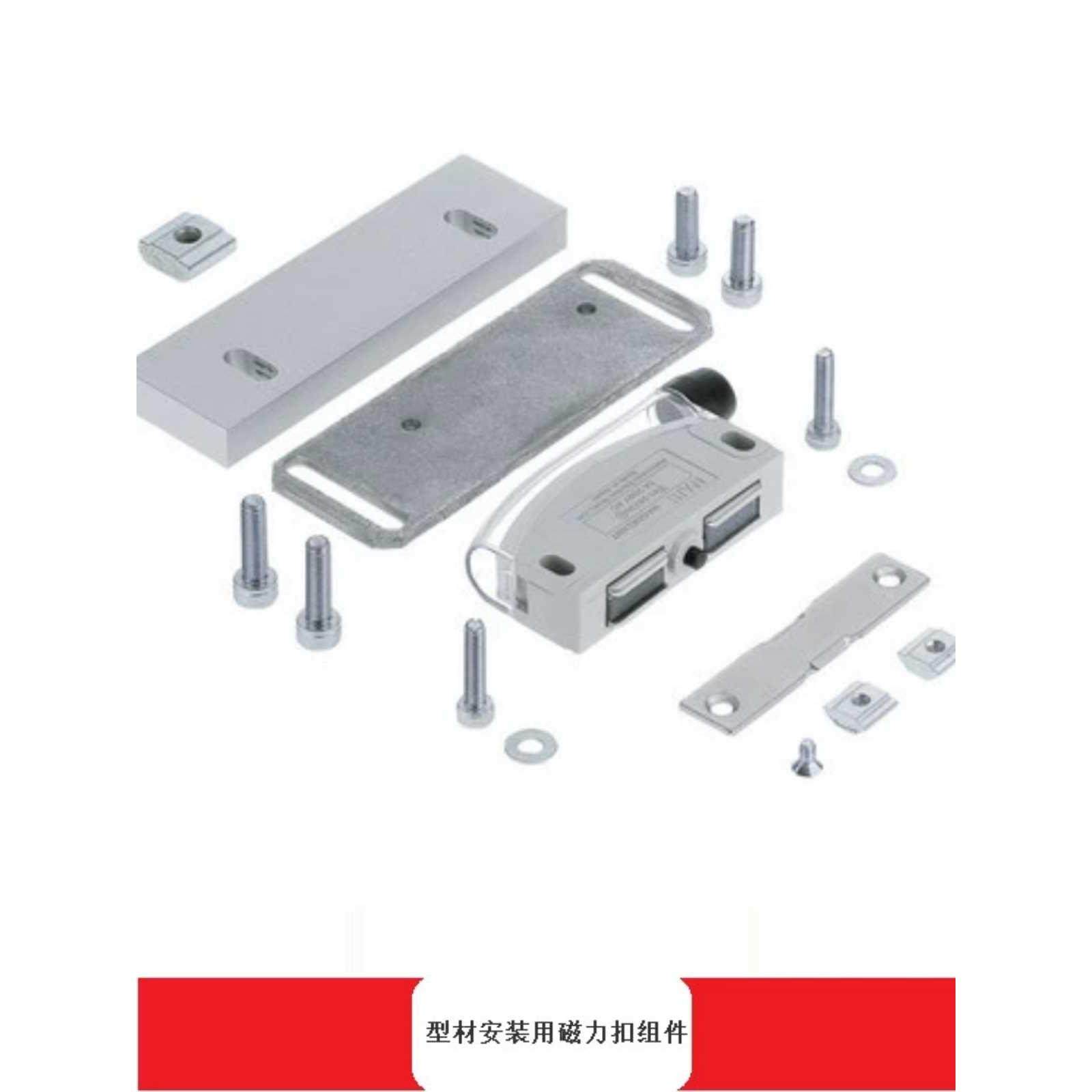 铝合金型材安装磁力扣HMER6-5 HMER-LM ML68-5 8安装板 K型磁铁