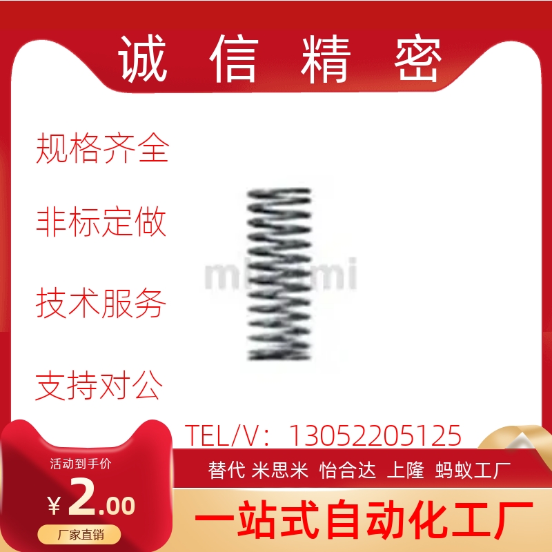 圆线螺旋弹簧 不锈钢行型WF12-10/WF13-10/15/20/25/30/40/50/6。