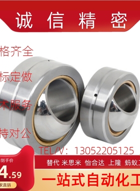 米思米型MISUMI 球面轴承 RBPB5/6/8/10/12/14/16/18/20/22/25/30