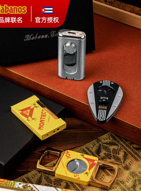 Habana哈伯纳斯古巴雪茄剪打火机套装礼盒西卡联名高希霸帕特加斯