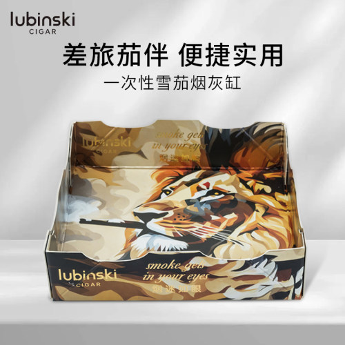 Lubinski一次性雪茄烟灰缸便携时尚个性耐高温纸制日抛型烟缸