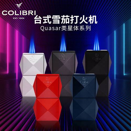 迪利凯特烟具科乐比Colibri雪茄打火机台式金属3火直冲防风火焰