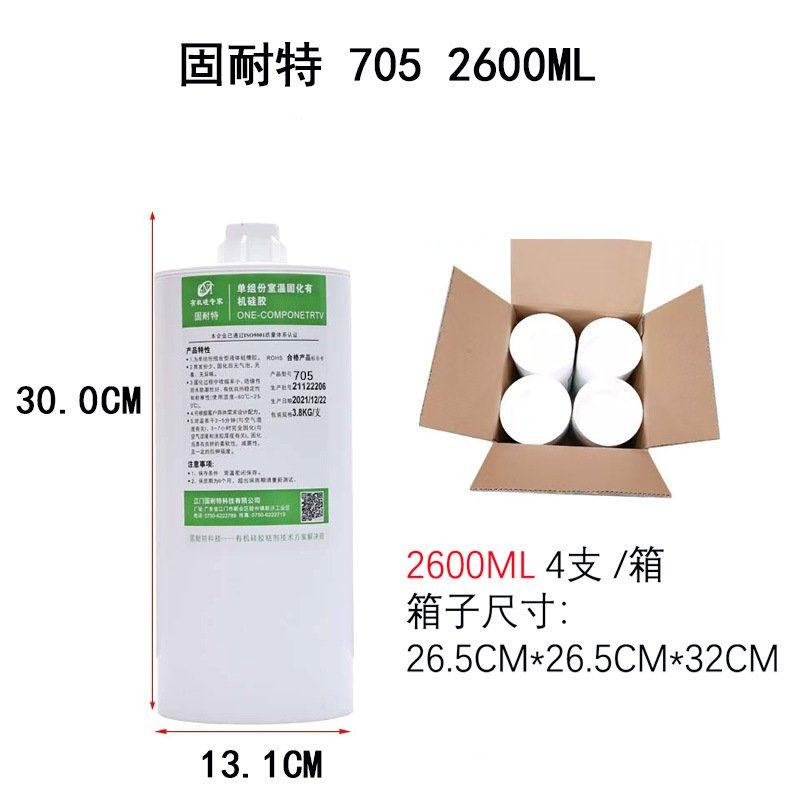 704硅酮密封胶塑料金属玻璃粘接胶LED灯具电子元件硅橡胶防水,商业/办公家具,灯箱布/软膜天花,淘宝优惠券,粉丝福利购,淘宝优惠卷