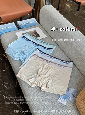SP112#超薄冰丝男士内裤空调房简约舒适透气运动型速干大码平角裤