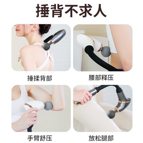 外贸多功能弯头筋膜枪敲打电动便携手持捶背器无线震动全身按摩捶