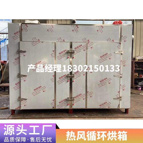 热风循环烘箱不锈钢恒温工业烤箱大型烘干箱干燥箱加热食品烘干机