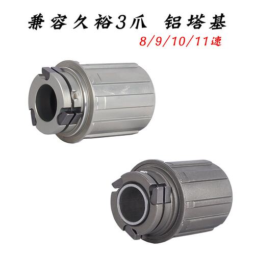 山地公路车3爪 4爪 6爪 HG XD  XDR MS自行车塔基10 11 12速塔基