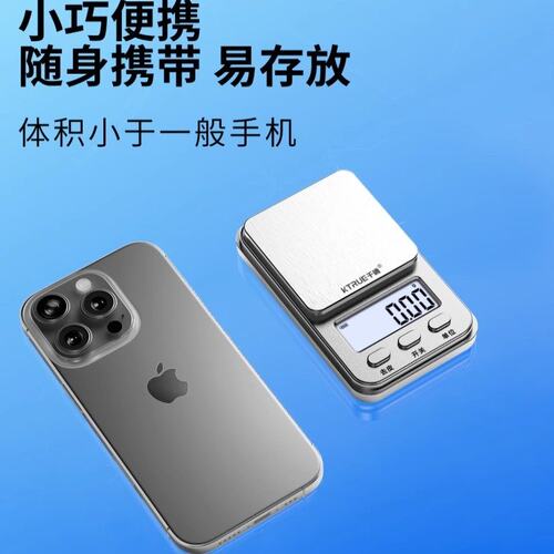 千确高精度黄金电子秤珠宝小型便携精准0.01克数称精密首饰克重称