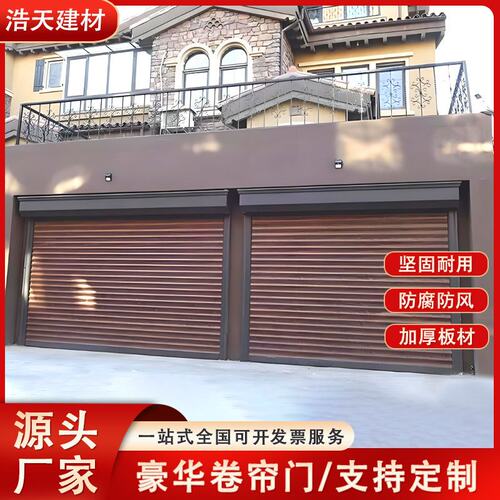 铝合金电动卷帘门别墅豪华智能感应车库门卷闸门商铺静音卷帘门