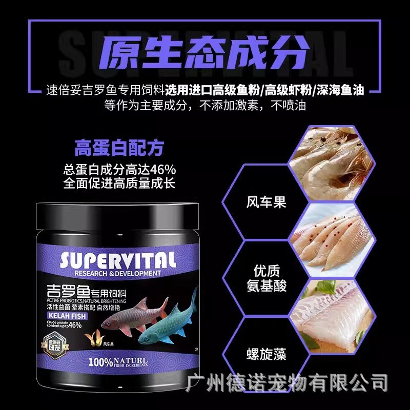 观赏鱼吉罗鱼专用下沉大小颗粒饲料高蛋白饲养家用鱼缸增色不浑水图片