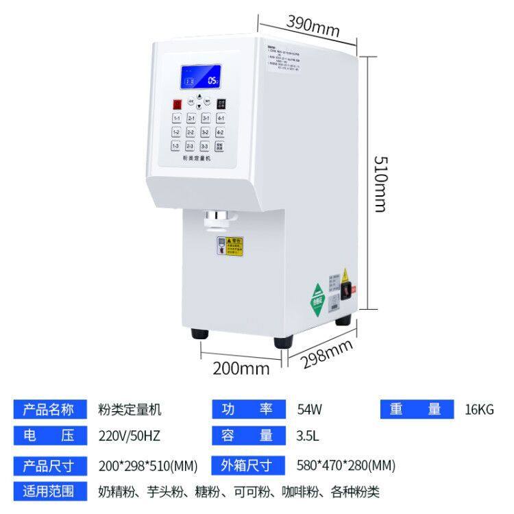 厂家直销全自动奶粉定量机果粉奶精末定量仪粉类出粉奶茶店商用,五金/工具,剥线机,淘宝优惠券,粉丝福利购,淘宝优惠卷