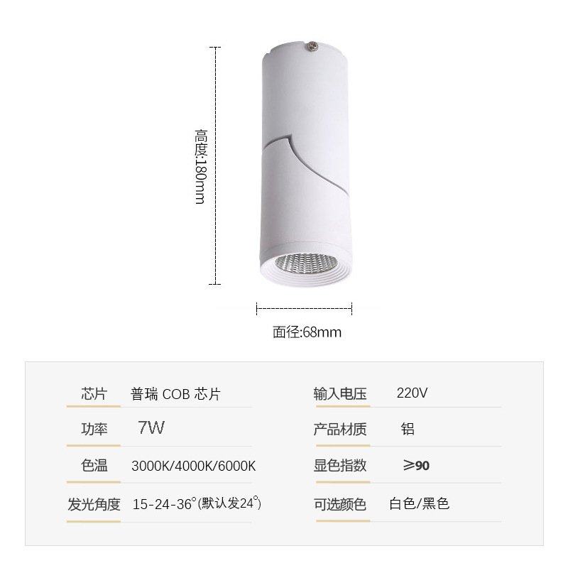 led明装吸顶折叠可调360旋转角度cob7W10W12W15W筒射灯,家装灯饰光源,明装射灯,淘宝优惠券,粉丝福利购,淘宝优惠卷