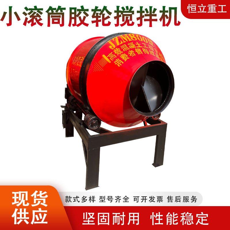 水泥砂浆自动翻滚搅拌机砂浆混凝土家用搅拌桶小滚筒摩擦式搅拌机,五金/工具,拌料机,淘宝优惠券,粉丝福利购,淘宝优惠卷