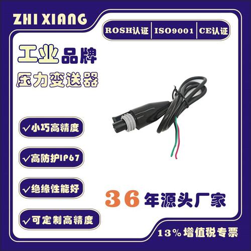 跨境电商外贸0-100PSI压力传感器NPT1/8陶瓷芯片压力变送器53水压
