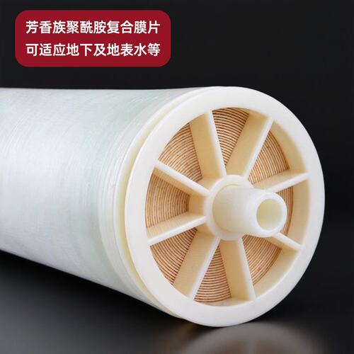 汇通ro膜4040反渗透膜时代沃顿工业膜800G售水机通用大通量工业膜