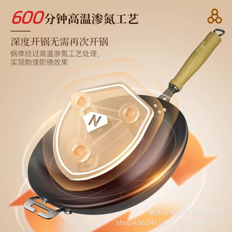 爆款铁锅光滑可挂式圆底家用不易粘锈无涂层免开锅耐用炒锅古臻匠图片