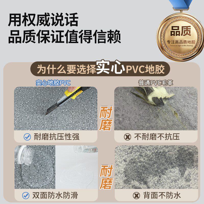 3米宽pvc塑胶地板大面积全铺水泥地垫地胶加厚耐磨防水耐刮地板革