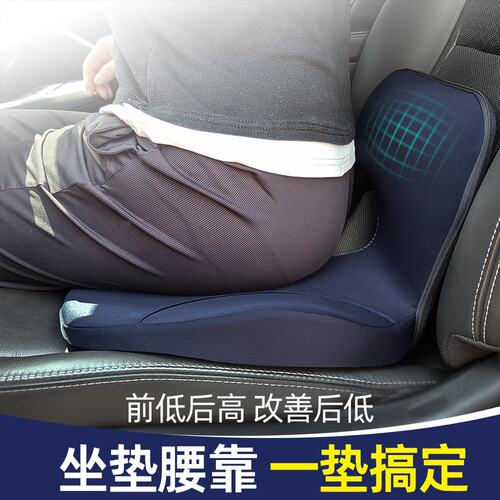 坐垫靠背一体办公室坐椅垫椅子靠垫学生屁垫汽车连体座垫久坐臀垫