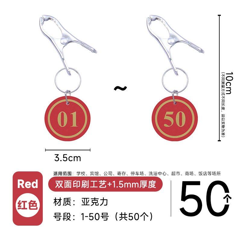 数字号码牌餐厅叫号牌取餐号牌麻辣烫手牌寄存洗浴桑拿牌存包编号,文具电教/文化用品/商务用品,吊牌,淘宝优惠券,粉丝福利购,淘宝优惠卷