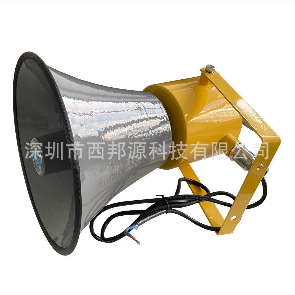 户外防爆定压号角扬声器/防爆号角喇叭IP66防护等级,五金/工具,闪烁信号灯/间歇信号灯,淘宝优惠券,粉丝福利购,淘宝优惠卷