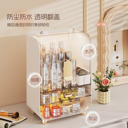 梳妆台化妆品收纳盒家用防尘大容量护肤品收纳架透明收纳柜化妆盒