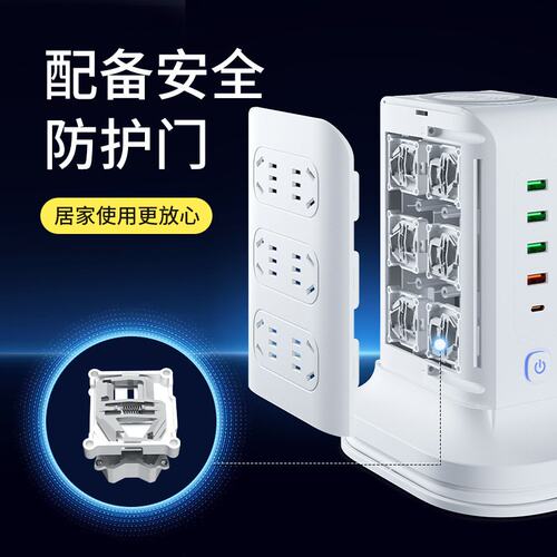多功能立式桌面插座面板多孔带USB20W无线充接线板排插板家用插排