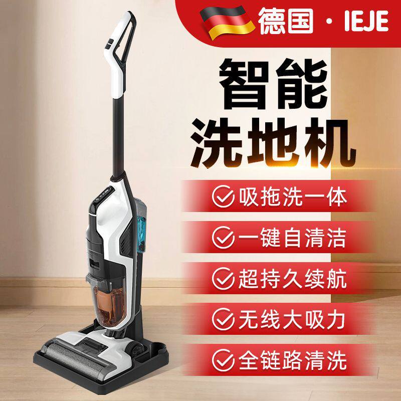 德国洗地机吸拖洗一体机器人拖地三合一无线吸尘家用自动清洗扫地