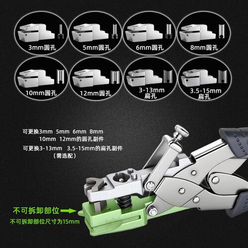 东巡PVC双用打孔钳倒角钳圆孔钳扁孔钳圆角器 多功能可换刀打孔器