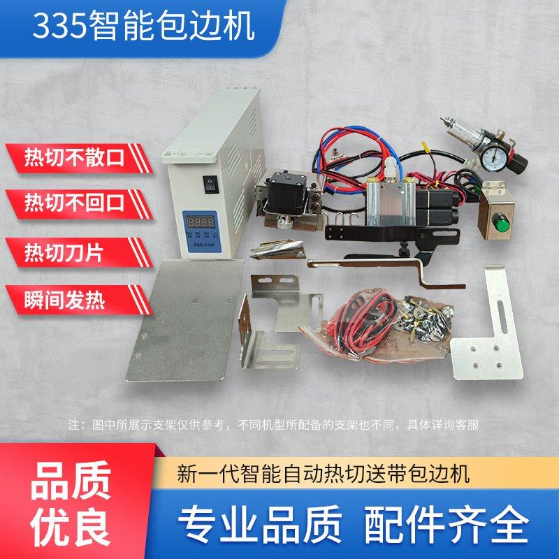 美东工业335小嘴高车包边筒全自动热切机缝纫专用对折织带拉筒,五金/工具,封边机,淘宝优惠券,粉丝福利购,淘宝优惠卷