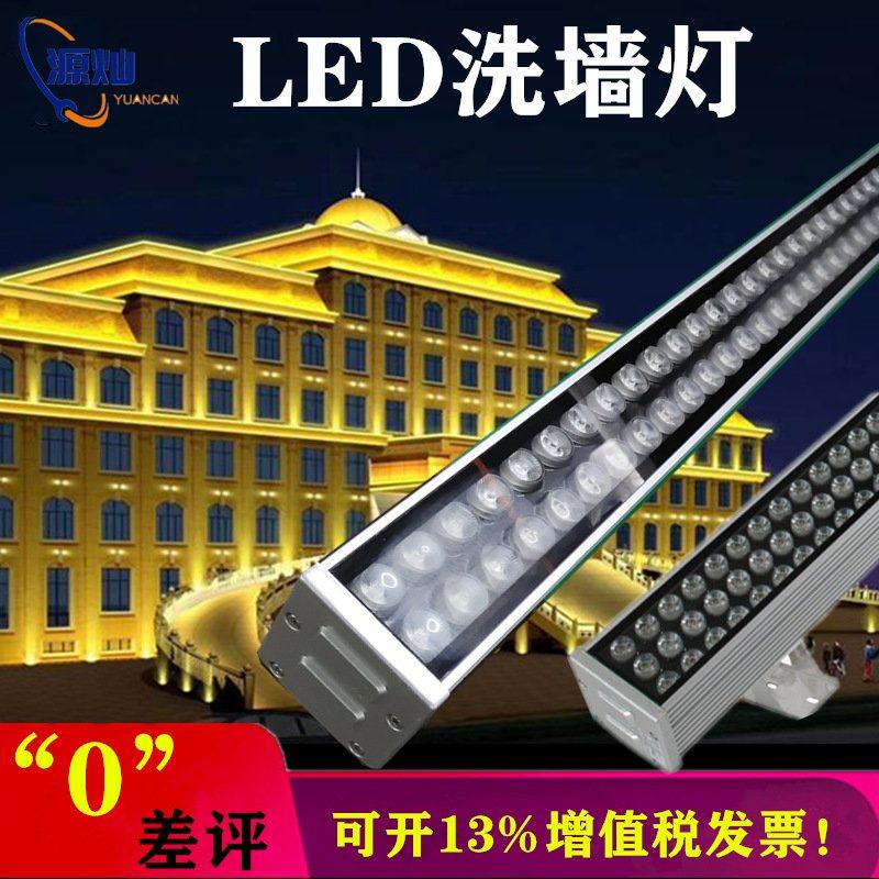 户外防水led线条洗墙射灯广告招牌DMX512室内七彩婚庆暖光220超亮,家装灯饰光源,地埋灯,淘宝优惠券,粉丝福利购,淘宝优惠卷