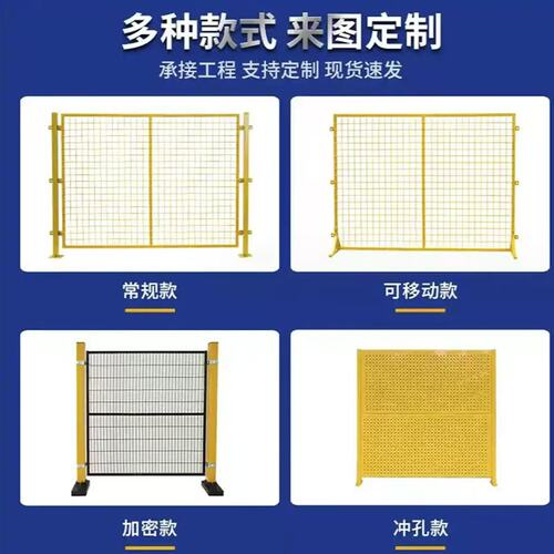车间隔离网可移动厂房仓库隔离网机器设备防护围栏室内隔断护栏网